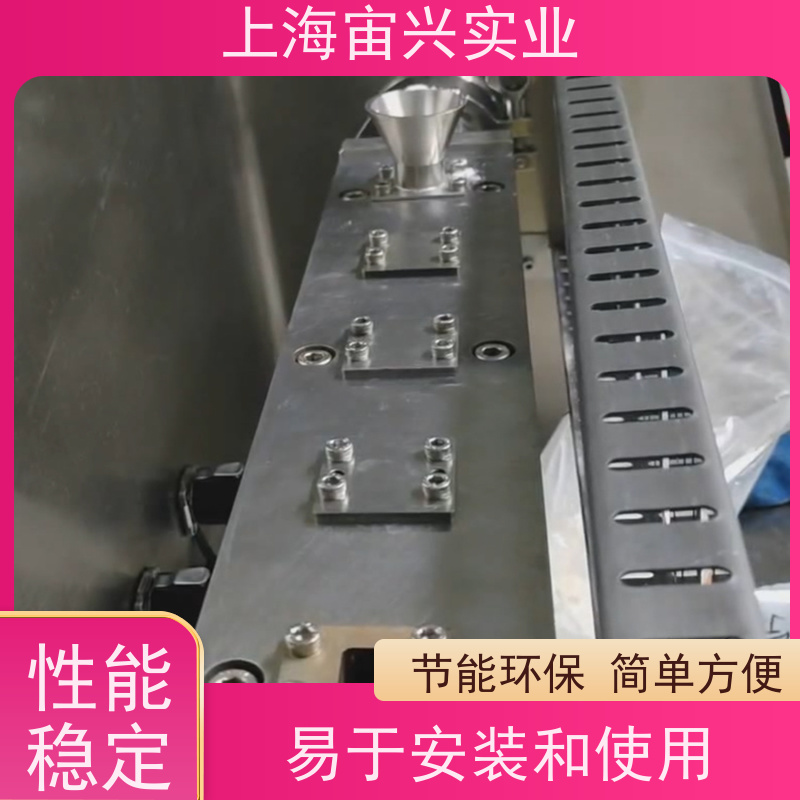 宙兴实业 药用双螺杆挤出机 外观美观 材质优良 体积较小 全国可发