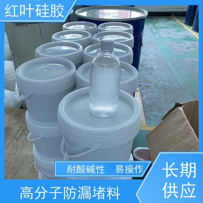 红叶硅胶 自流平封堵材料厂家 耐酸碱性 易操作 物流配送 发货快