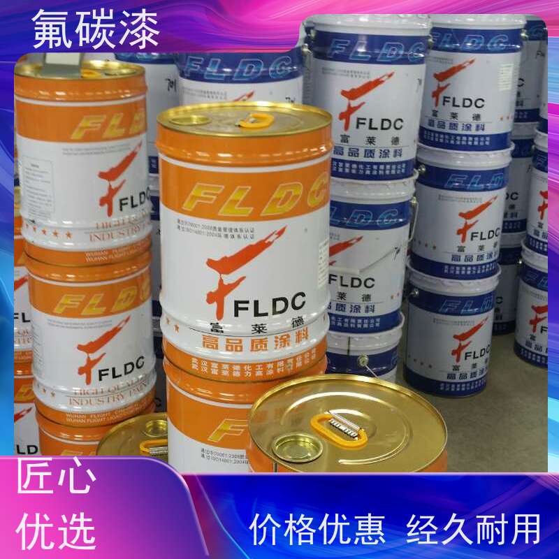 超耐侯氟碳漆 抗污染性能强 钢结构 自清洁 富莱德厂家直供