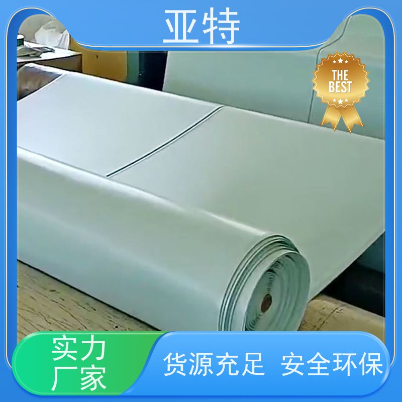亚特 乳胶鞋材 高回弹性 抗冲击性 手感细腻 无异味