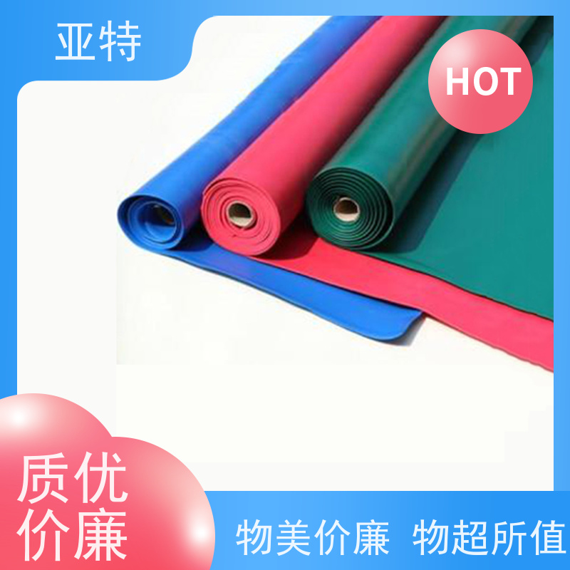 亚特 乳胶发泡 韧性良好 可折可弯 环保 吸汗 防潮
