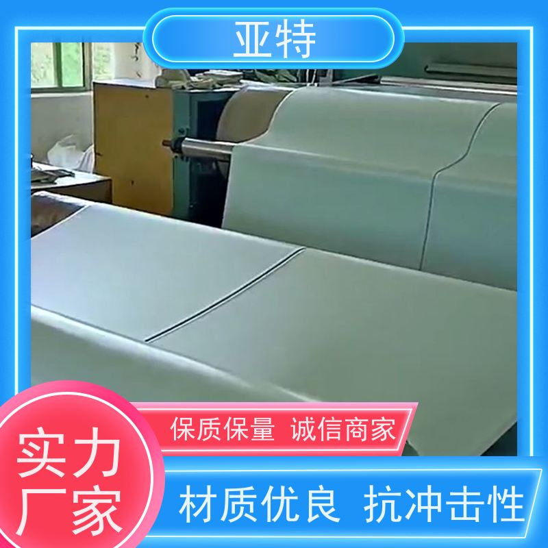 亚特 乳胶发泡 弹性高 防螨抑菌 质地紧密 不易变形