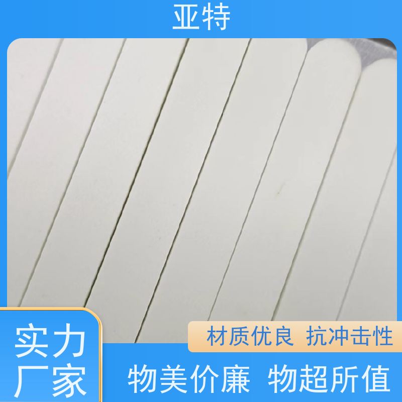 亚特 口罩用乳胶海绵 柔软亲肤 承载性好 耐压缩疲劳
