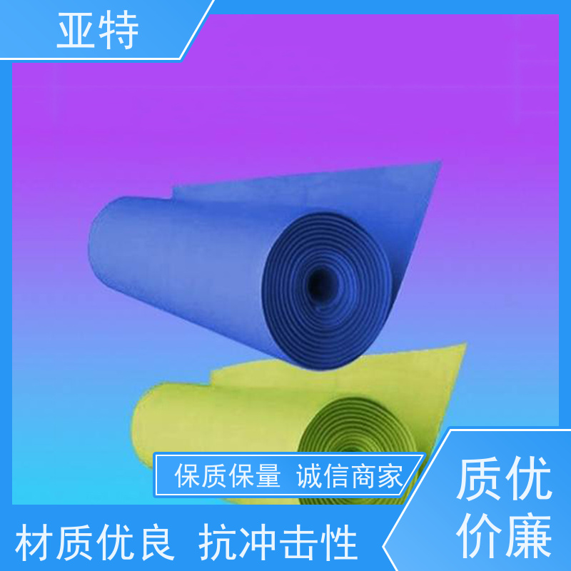 亚特 鞋材乳胶海绵 高回弹性 抗冲击性 质地紧密 不易变形