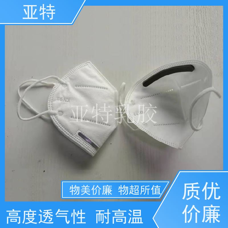 亚特 口罩海绵 韧性良好 可折可弯 不易起球 材质优良