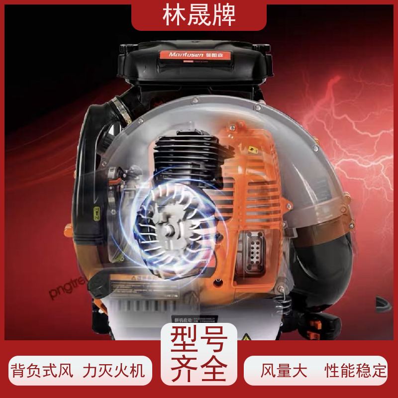 林晟牌 森林扑火消防吹雪机 四冲程风力灭火机 用途广泛 品质可信