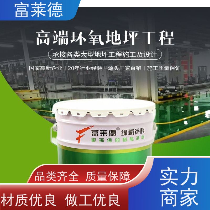 环氧地坪漆 环保耐磨损防尘防潮 厂房车间水泥地面漆