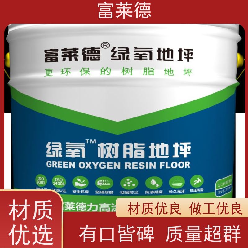 环氧树脂自流平地坪漆 耐油污性能好 可用于制药厂 美观的地板 富莱德