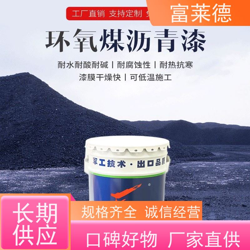 耐冲击性好 厚浆型环氧煤沥青防锈漆 保色性强 酸槽 质量保障