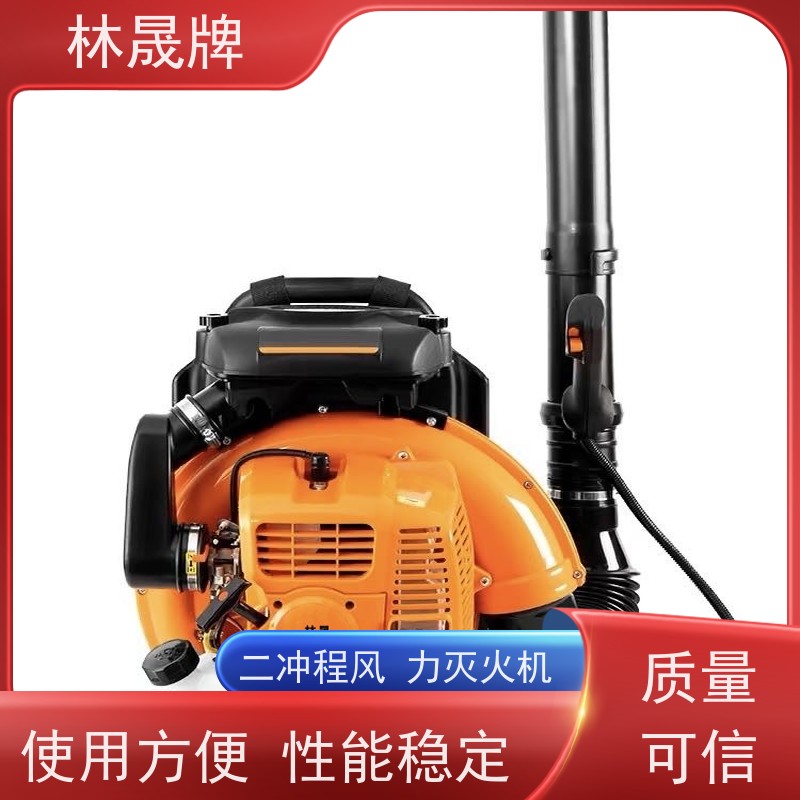 林晟牌 大棚落叶清理吹雪机 大功率吹风机 风量大 性能稳定 库存充足