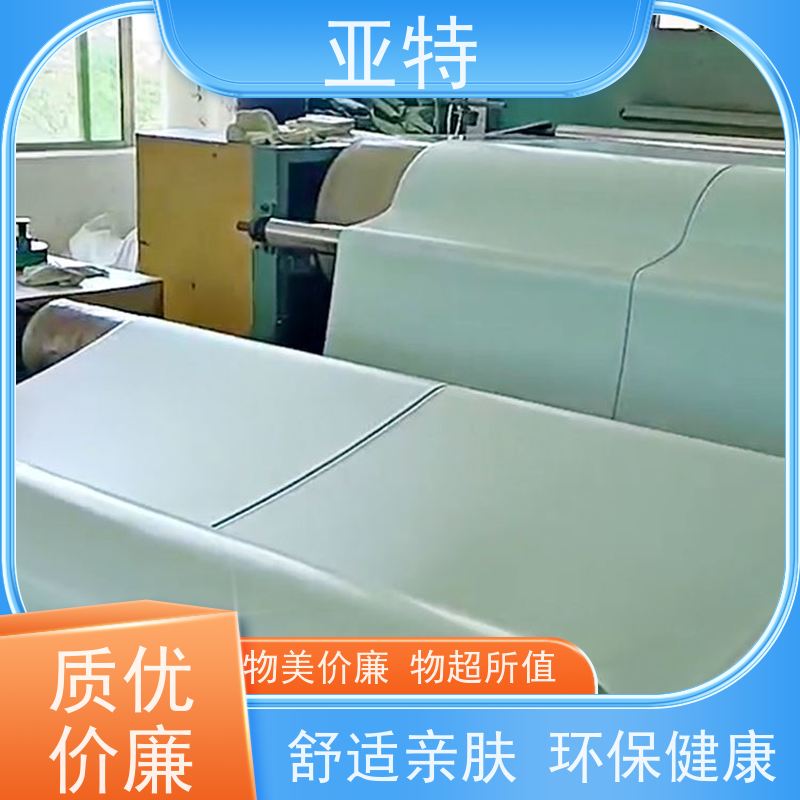 亚特 环保乳胶发泡 经久耐用 柔软回弹 高度透气性 耐高温