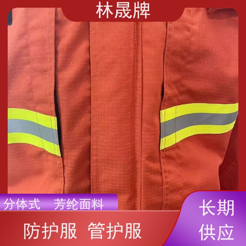 林晟牌 LSFZ-SJ 管护服 S-4XL 分体式 接受定制 长期供应