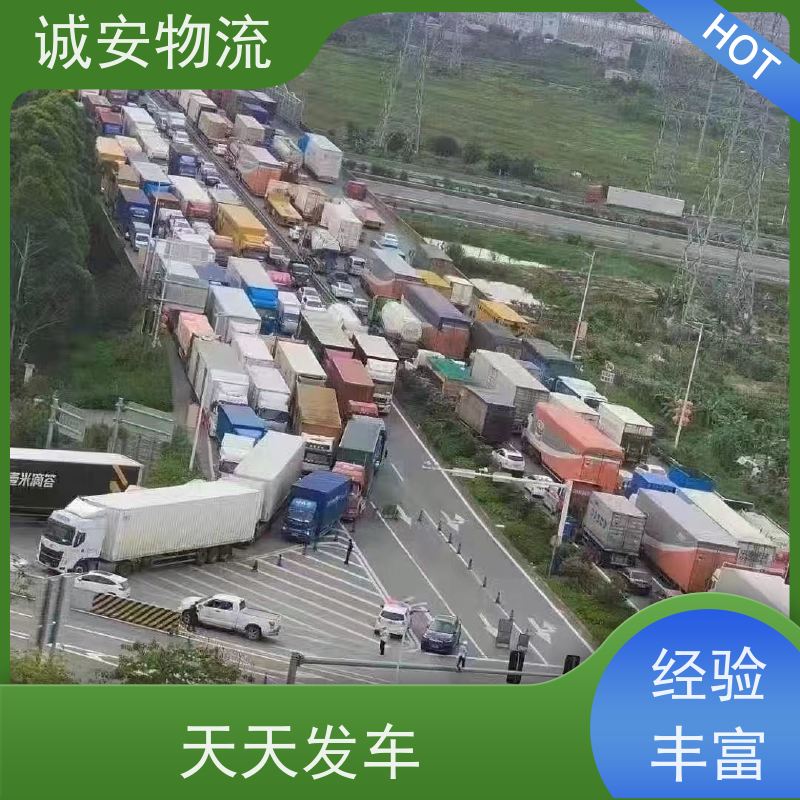 诚安物流8吨车河源到东莞陆运送货到门隔天到
