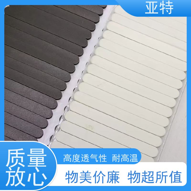 亚特 鼻梁条乳胶发泡 舒适耐久 隔离灰尘 高度透气性 耐高温
