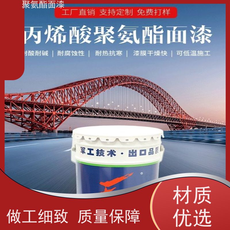 丙烯酸聚氨酯面漆 酚醛改性防锈漆 玻璃钢树脂防腐玻璃鳞片涂料