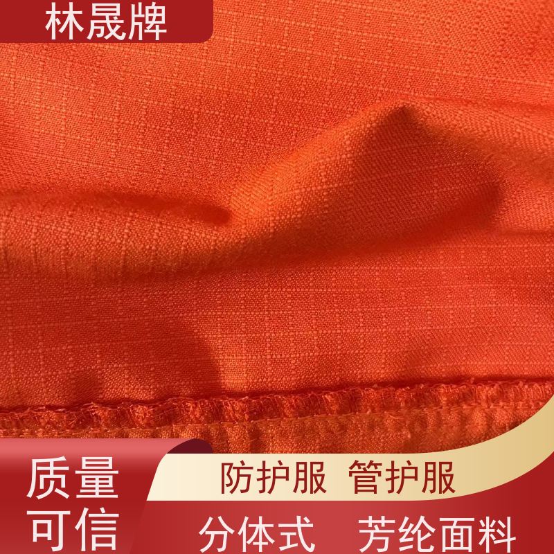 林晟牌 林场防火服 双层结构设计 质量符合标准