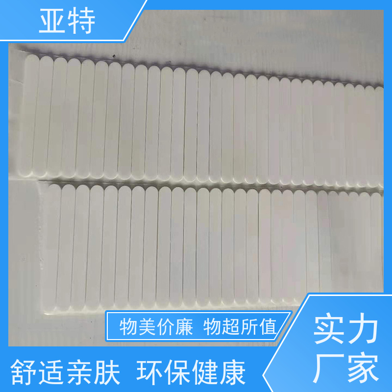 亚特 鼻梁条乳胶发泡 弹性高 防螨抑菌 缓解冲击力 防霉