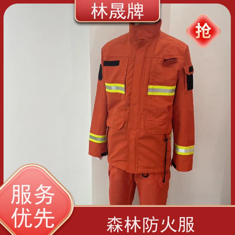林晟牌 森林火灾扑火防护服 林场防火服 规格齐全 颜色可定制