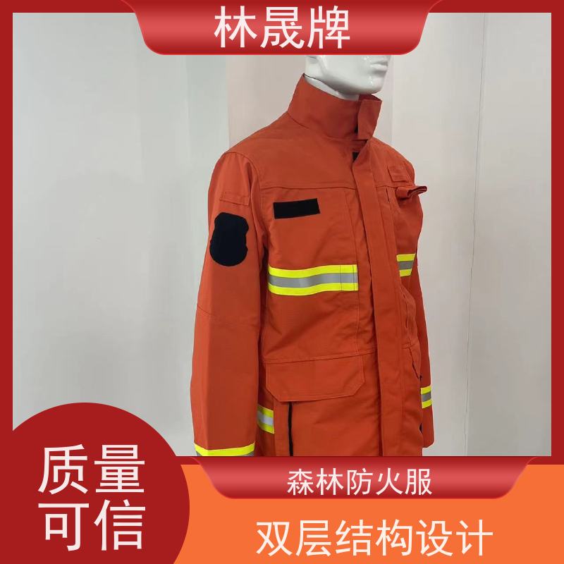 林晟牌 LSFZ-SJ 林场防火服 芳纶纤维方格布料 颜色可定制