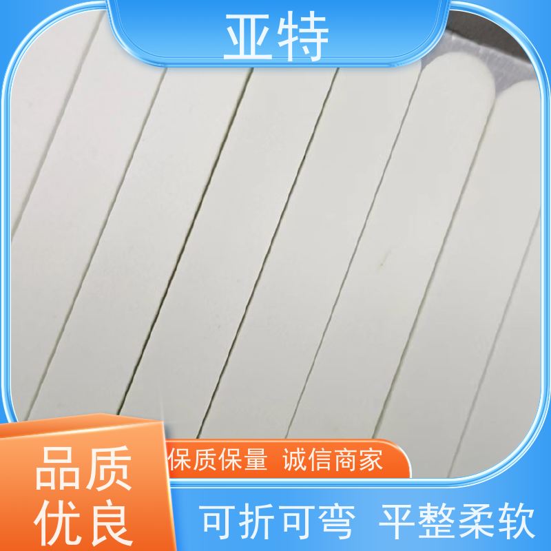 亚特 口罩用乳胶海绵 弹性高 防螨抑菌 耐磨性好 不硬化