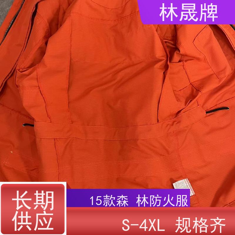 林晟牌 LSFZ-SJ 灭火服 双层结构设计 接受定制 长期供应
