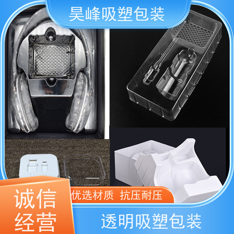 昊峰深 圳 化妆品吸塑包装密度小环保 耐高温度应用领域广泛