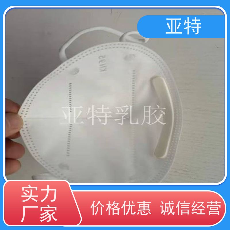 亚特 乳胶发泡 韧性良好 可折可弯 排湿性好 支撑性优