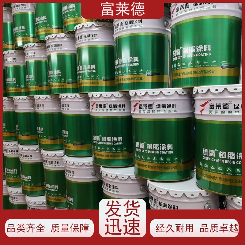 富莱德 环氧煤沥青管道底漆厂 钢结构表面施工 喷涂刷涂