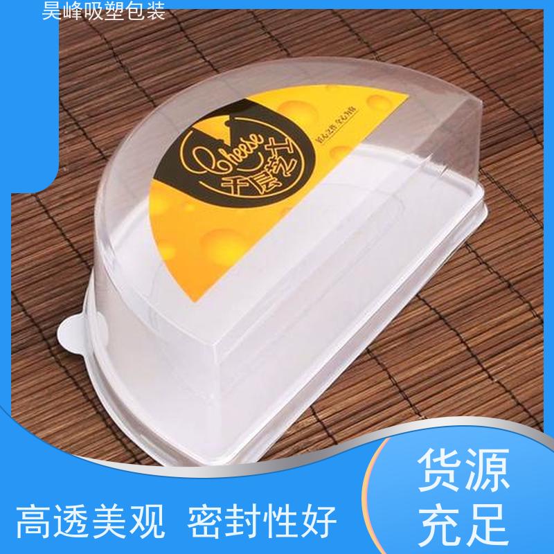 昊峰东 莞 高频吸塑包装密扣防漏 结实柔韧物流配送 发货快