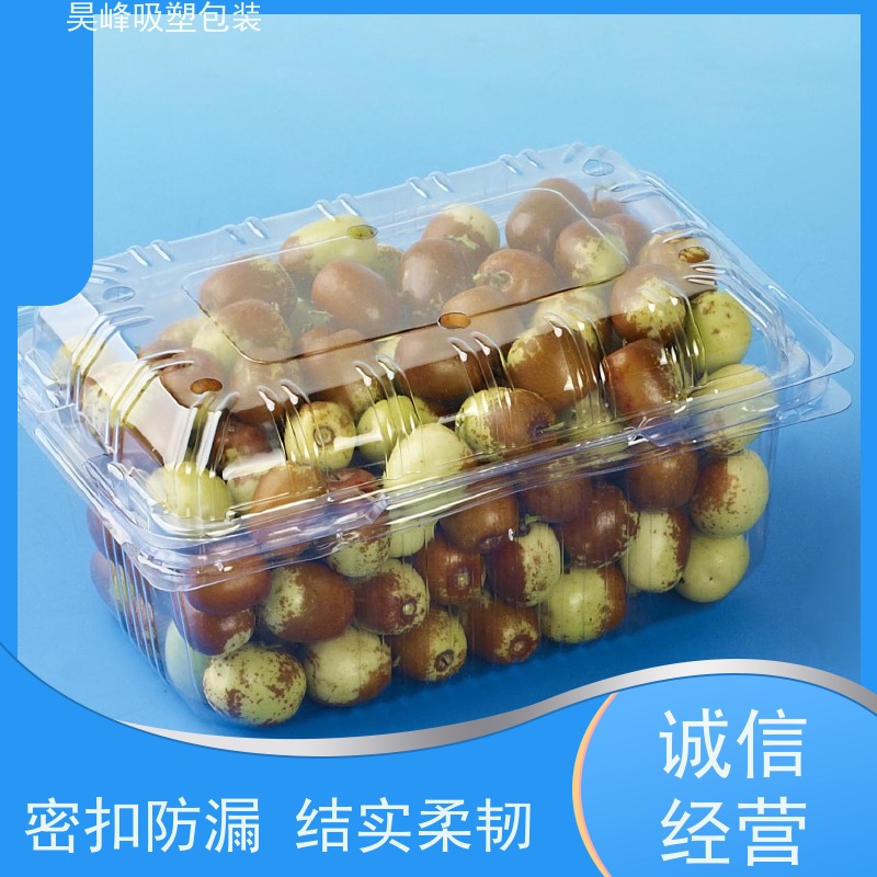昊峰河 源 电子吸塑包装多色可选 环保健康质量无忧