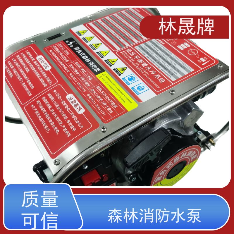 林晟牌 多级泵 森林消防水泵 LS-396G 背负式 品质可信