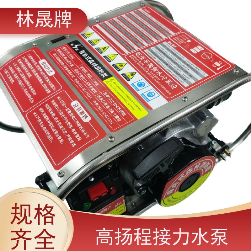 林晟牌 多级泵 森林消防接力水泵 高压灭火 供货及时