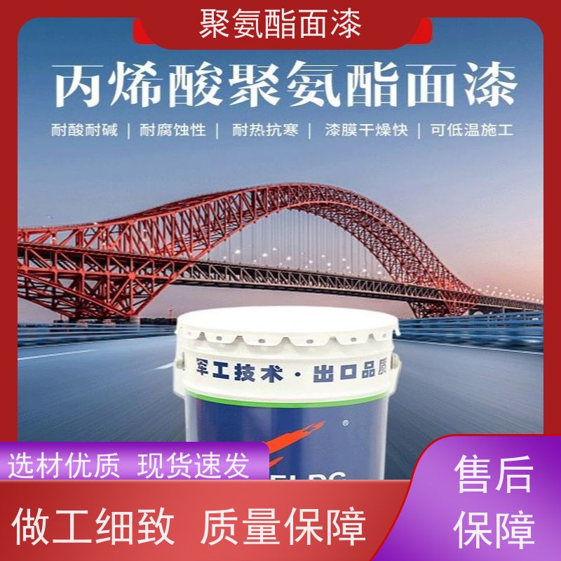 丙烯酸聚氨酯漆 管道外壁聚氨 酯面漆 金属管道防锈涂料 富莱德