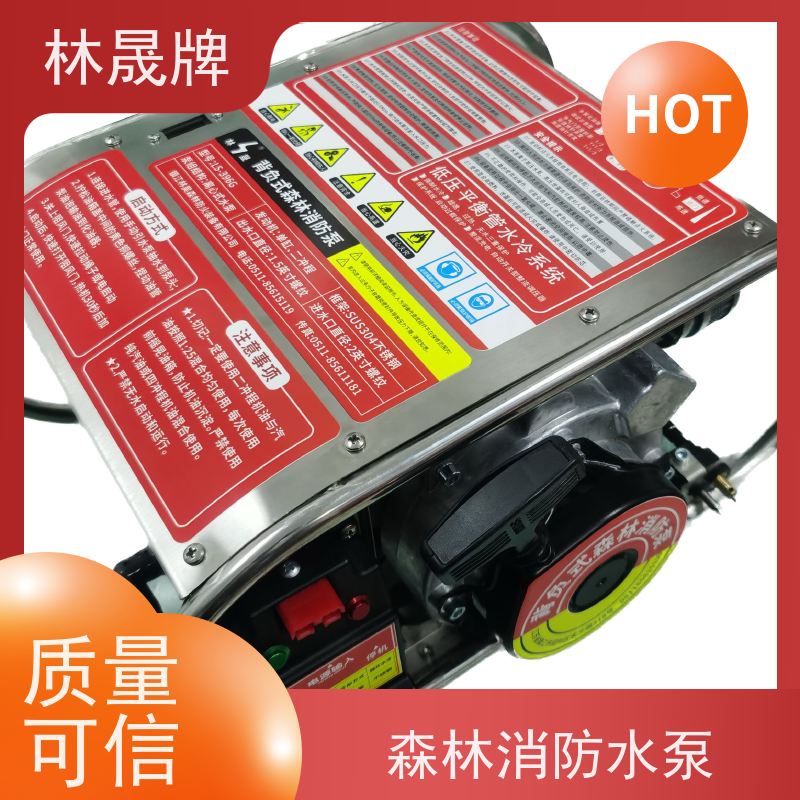 林晟牌 多级泵 森林消防水泵 双级离心泵 长期供应