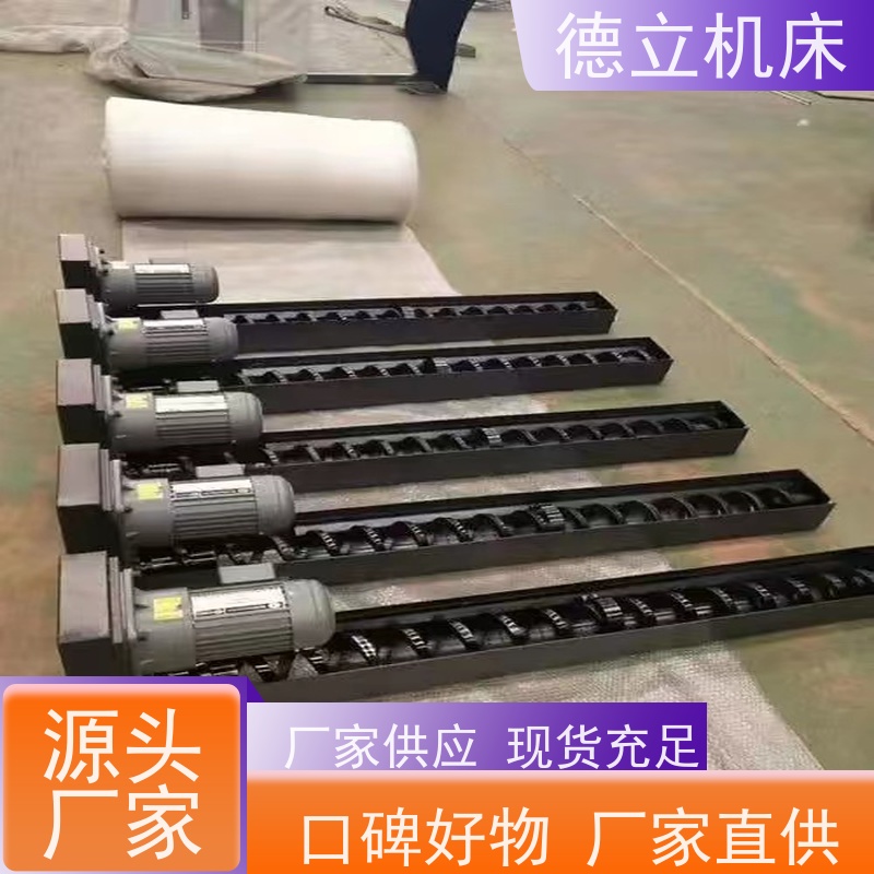 德立机床 铣钻专用 排屑机 拉床配套 不产生过载