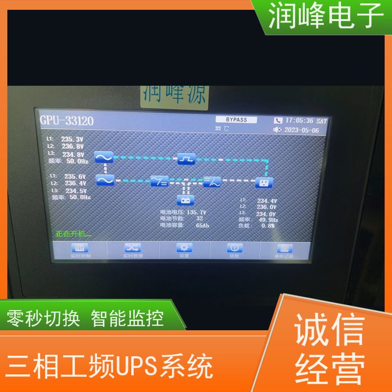 大型数据中心 UPS不间断电源 规格齐全 精密仪器设备工业级