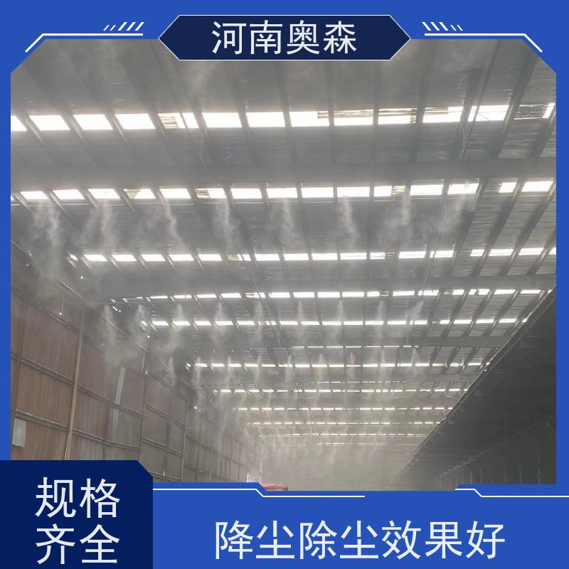 奥森 旋转喷雾桩 高空除尘除霾系统 全自动智能化控制 按需选购