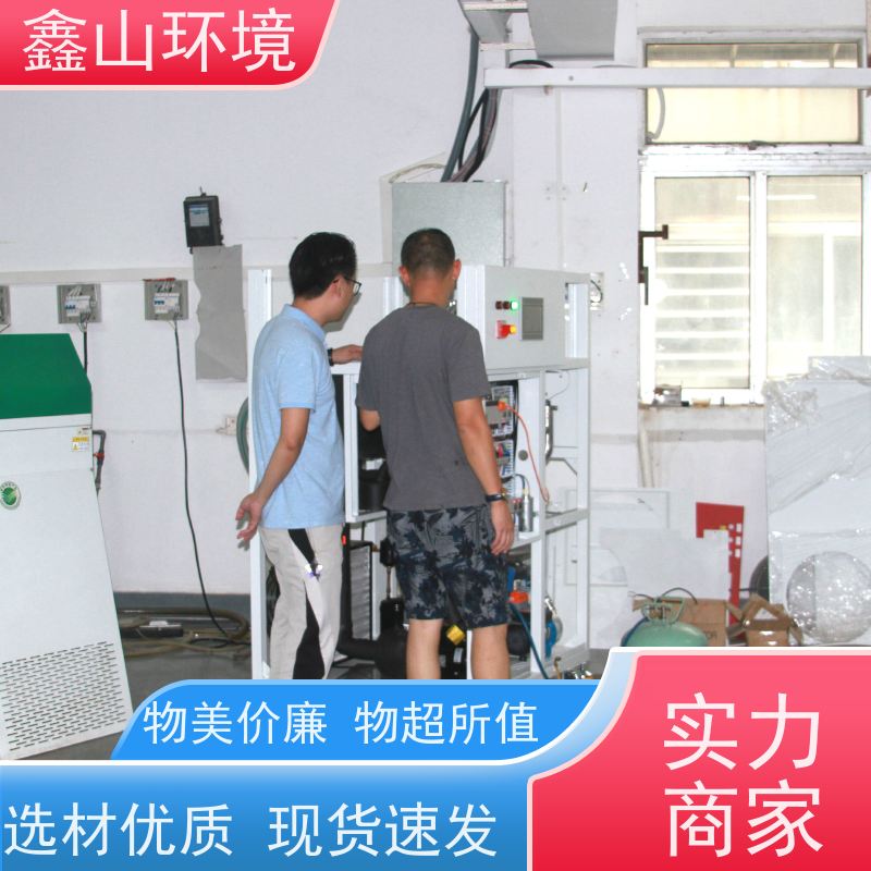 鑫山环境 手机触摸屏清洗机废水处理设备 全智能化控制 上门安装