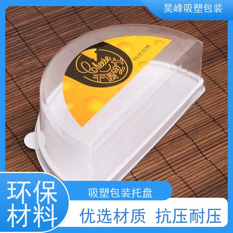 昊峰河 源 食品吸塑包装不易变形 光泽性好诚信经营