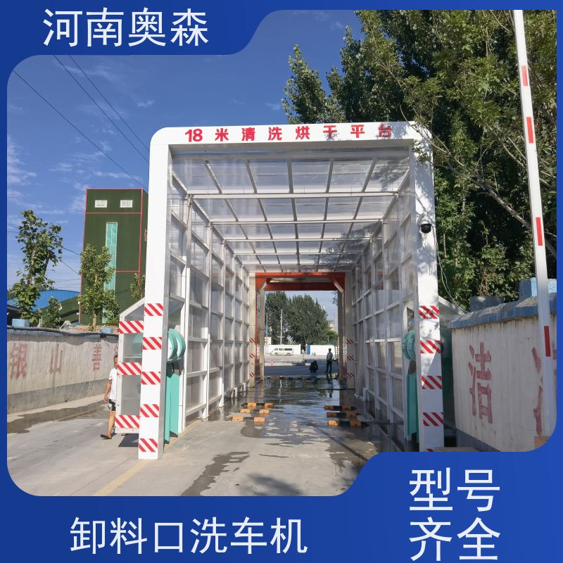 奥森 智能清洗台 龙门式洗车设备 钢制卯榫结构 节省冲洗时间