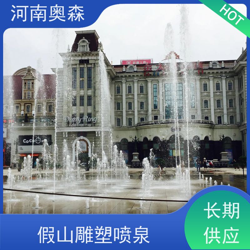奥森 大型摇摆漂浮喷 景观喷泉 绚丽多彩 效果多样 应用广泛 长期供应