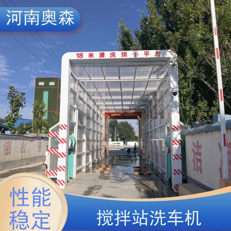 奥森 半挂大货车清洗设备 加油站洗车机 电炉丝风机 应用广泛 长期供应