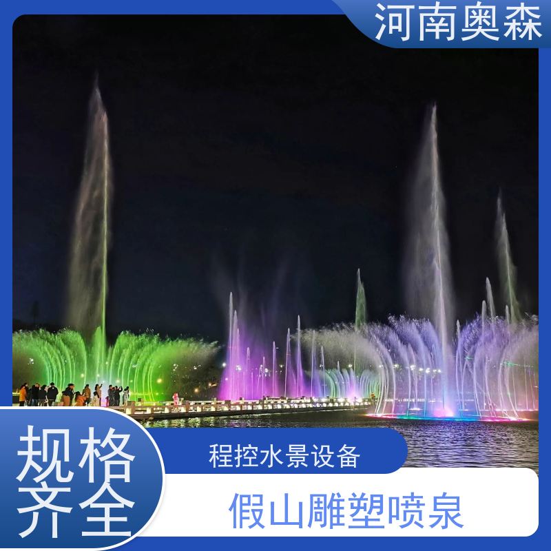 奥森 数控跑泉 水景喷泉 数字水帘 款式齐全 应用广泛 长期供应