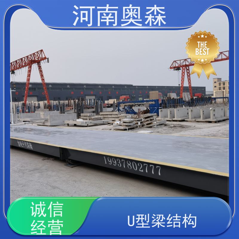 奥森 汽车衡 100吨地磅 准确性高 稳定性强 各种规格 性价比高