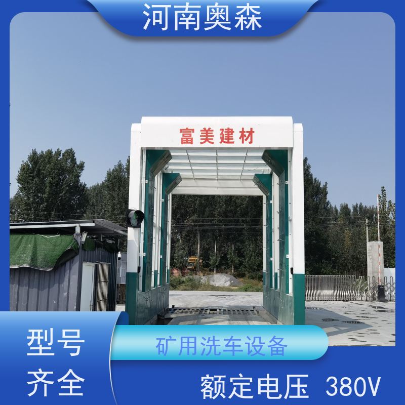 奥森 龙门清洗设备 搅拌站洗车机 额定功率15-60KW 注重品质 结实耐用