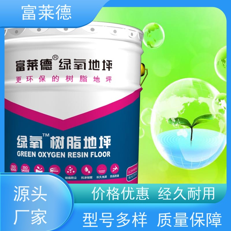 高级环氧树脂地坪漆 车间停车场水泥地面防腐耐磨漆 地坪面漆
