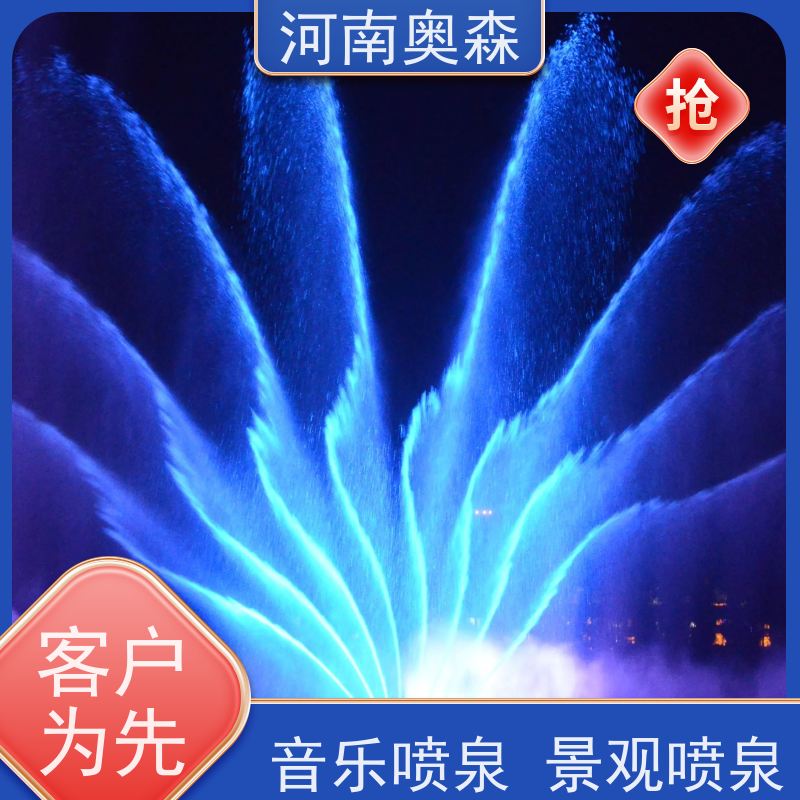 奥森 数控跑泉 程控喷泉 大型水景工程 净化空气 美化环境