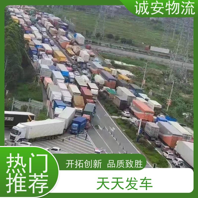 诚安物流5吨车河源到深圳陆运送货到门一天到