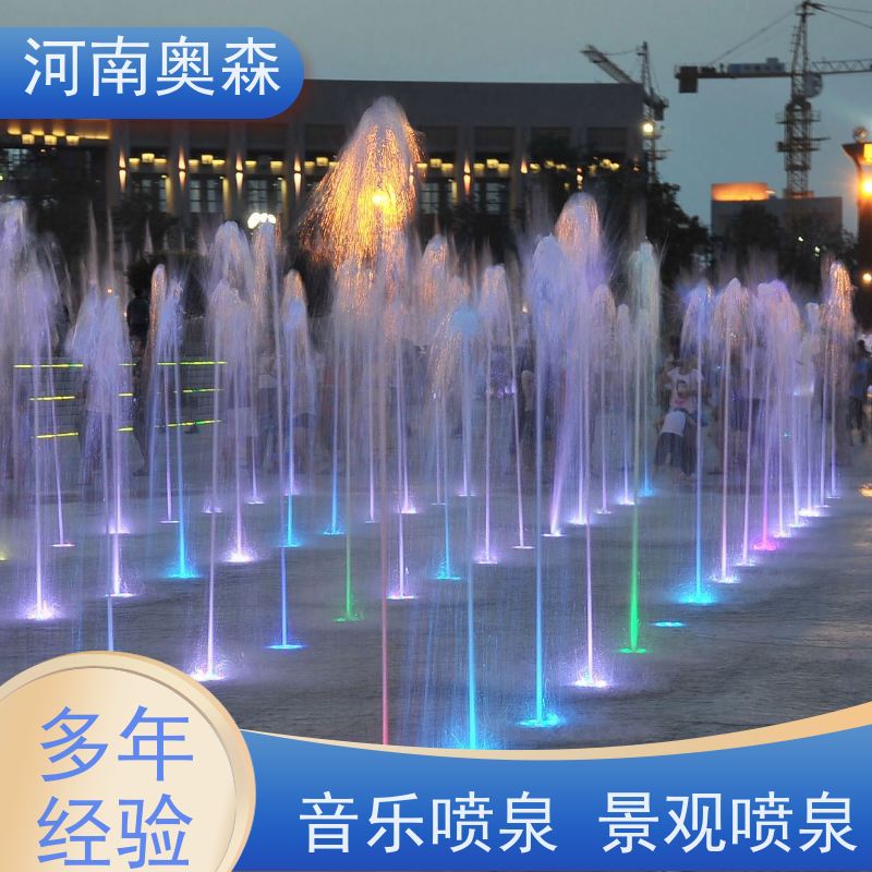 奥森 数控跑泉 程控喷泉 大型水景工程 实力厂家 诚信经营 