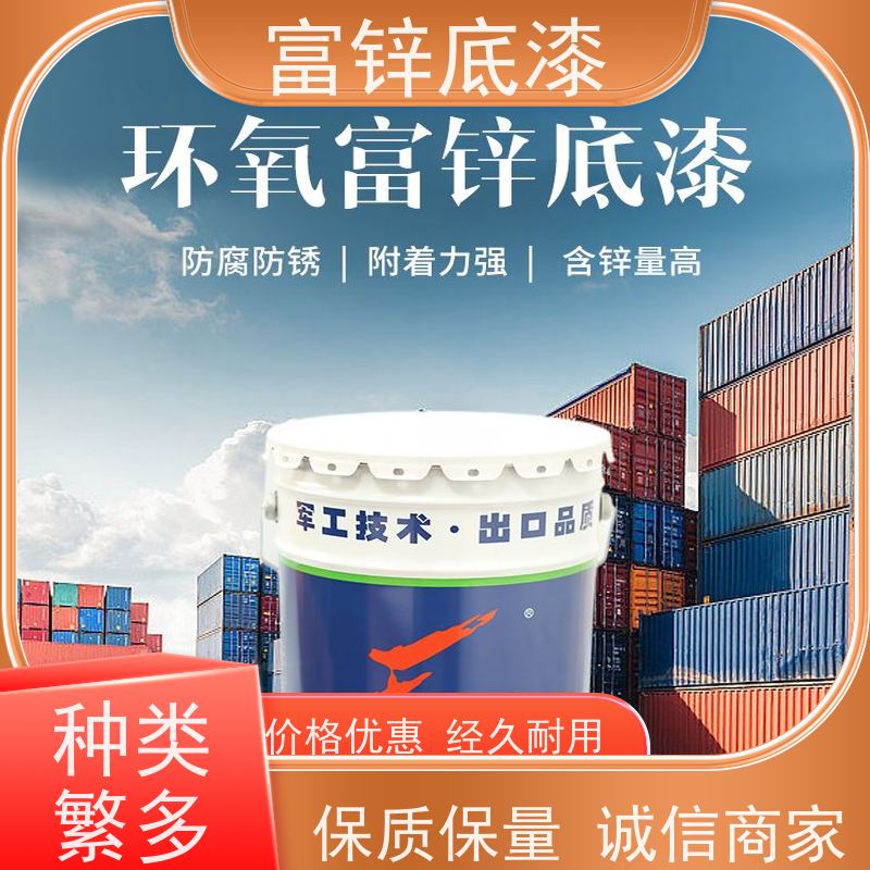 无机富锌底漆 金属阴极保护防腐蚀油漆 表干快钢结构风机防锈漆